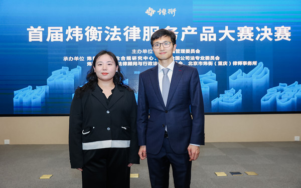 20230421首屆煒衡法律服務評比 (2)_副本.jpg