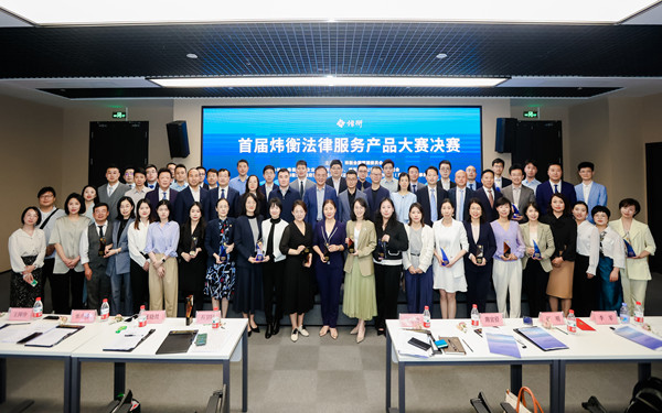 20230421首屆煒衡法律服務評比 (4)_副本.jpg